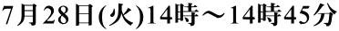 7��28��(��)14���`14��45��