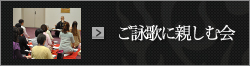 ご詠歌